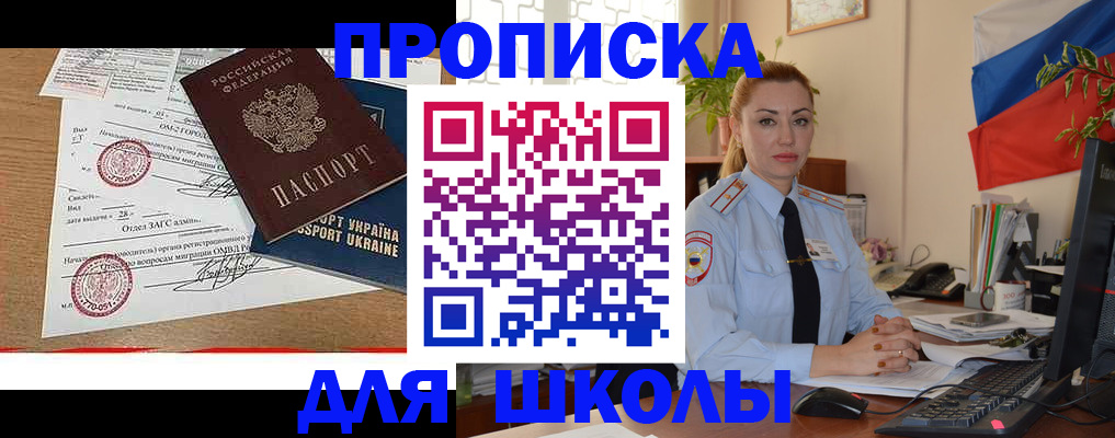 прописка регистрация в Вышнем Волочке