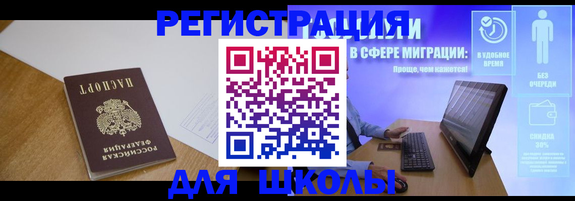 временная регистрация надежно в Вышнем Волочке