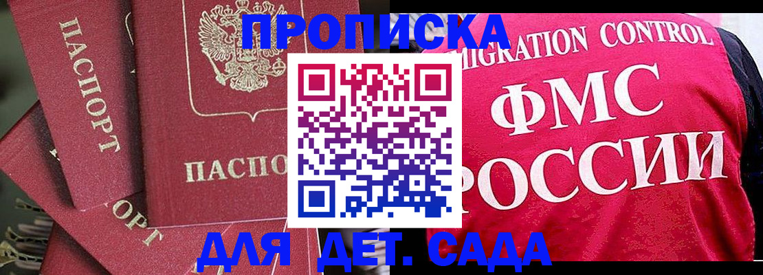 прописка поиск в Вышнем Волочке