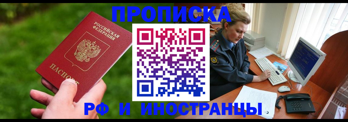 временная регистрация в квартире в Вышнем Волочке
